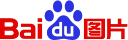 百度图片